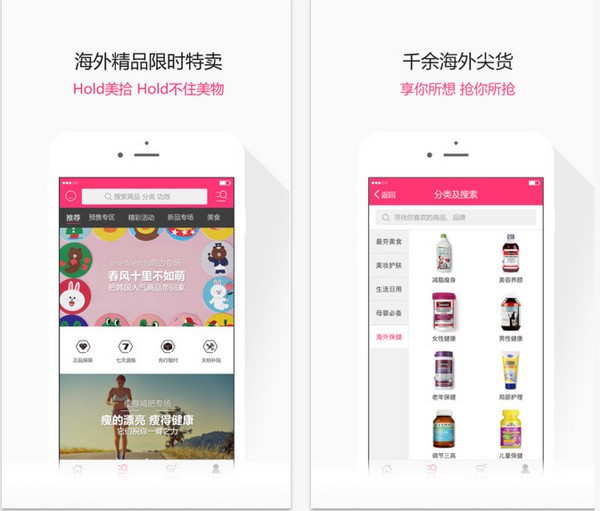 美拾海外购app苹果版
