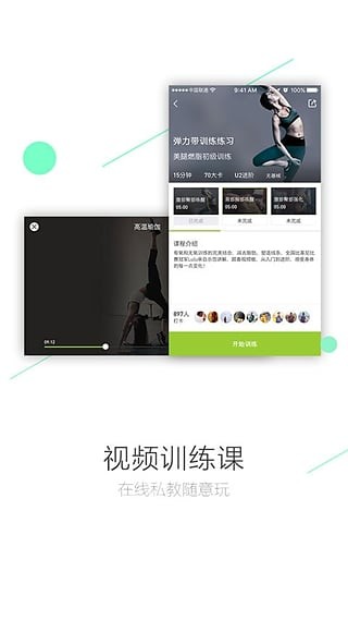 U运动app下载