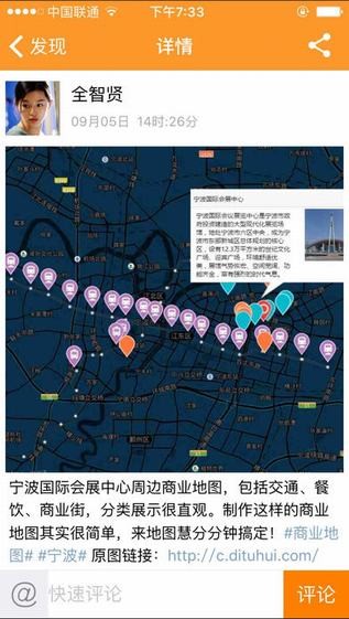 地图慧app