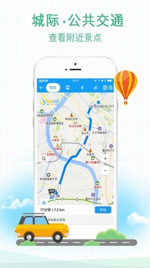 海鸥地图iOS
