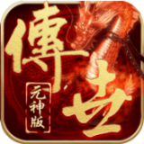 元神传世sf v2.66