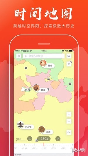 全历史app下载