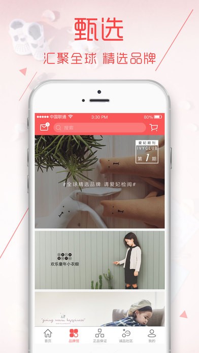 爱妃汇下载