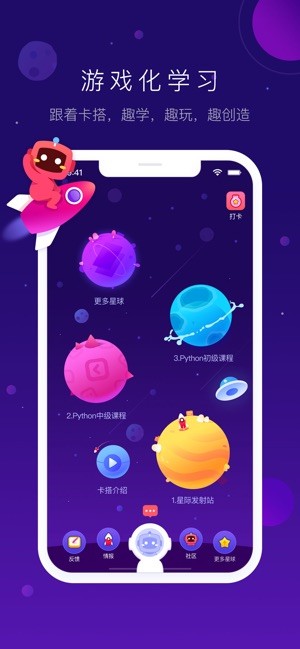 有道卡搭iOS