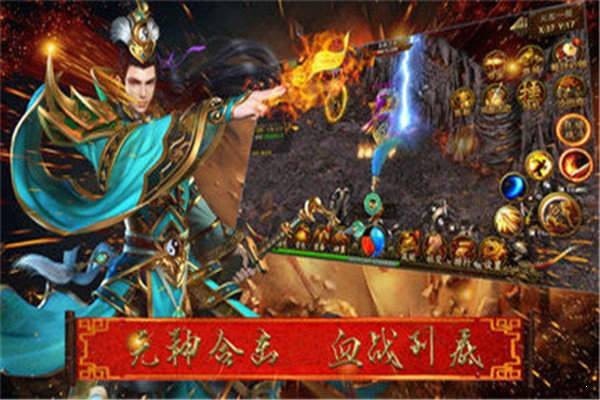 三职业合击幽冥传奇