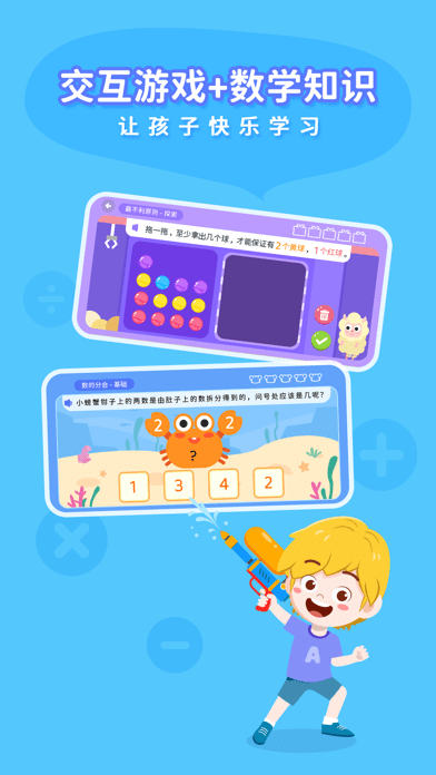 思维大世界iOS