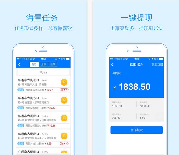 高德公交拍拍下载