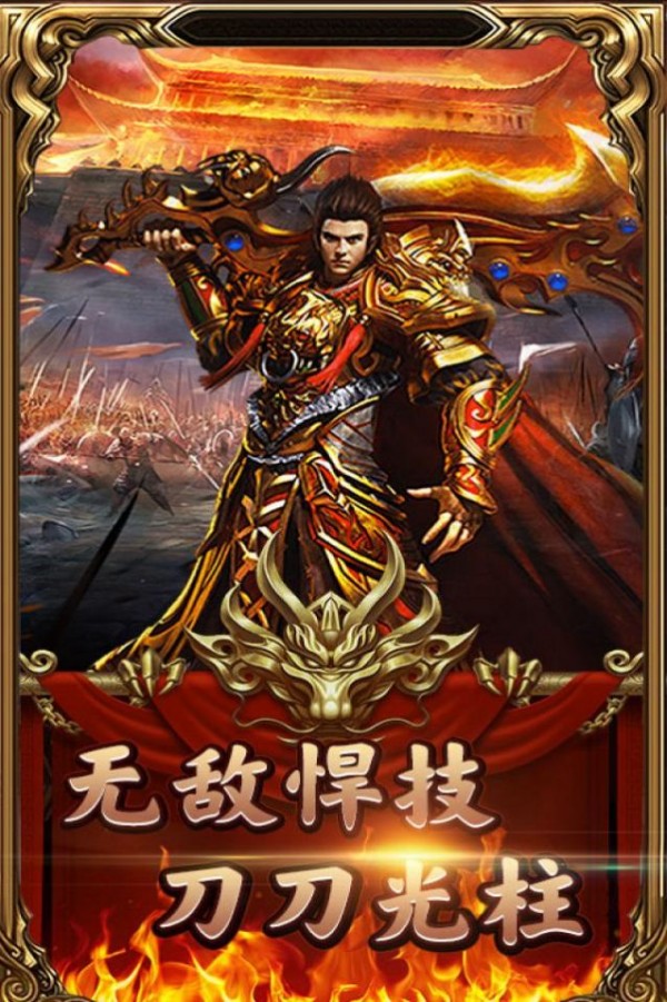 天下霸业三职业