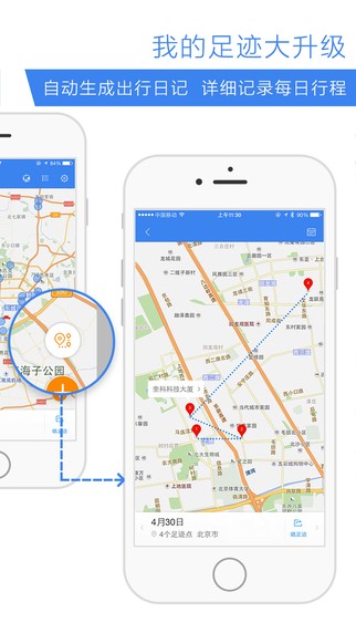 百度顺风车