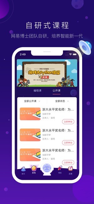 有道卡搭iOS