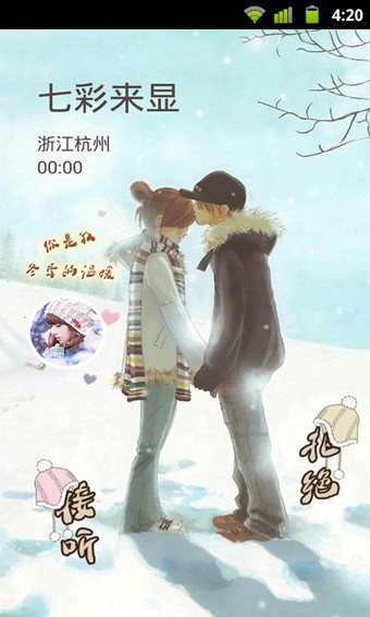 七彩来显