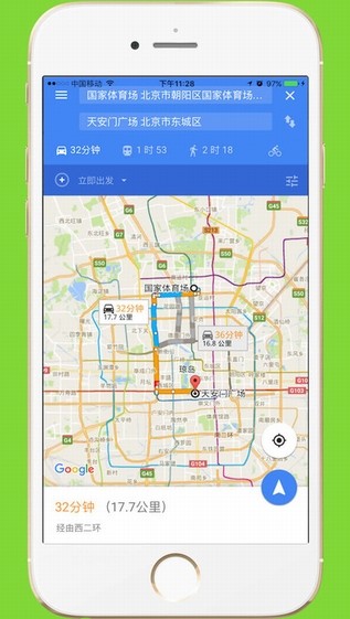 谷歌离线地图