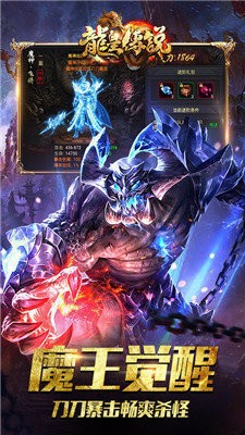 龙皇传说3d三职业 龙皇传说3d三职业