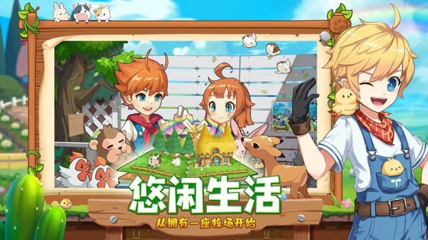 休闲的牧场