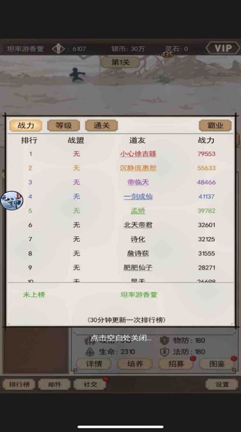 屠龙勇者元神逍遥