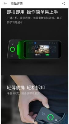 黑鲨商城 黑鲨商城