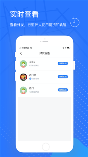 海豚找人ios