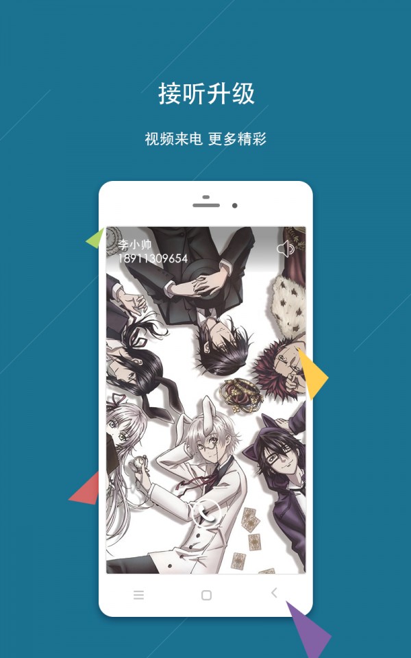 动漫K主题来电视频