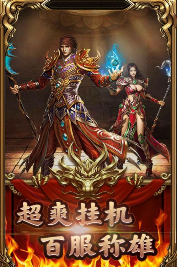 天下霸业三职业