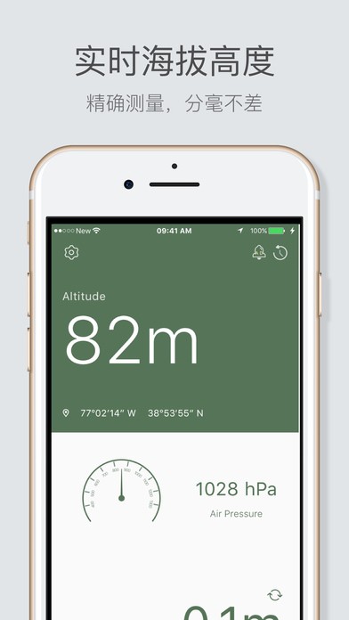 专业海拔表专业版 专业海拔表专业版
