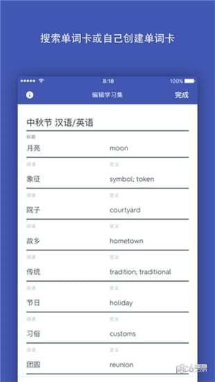Quizlet软件下载