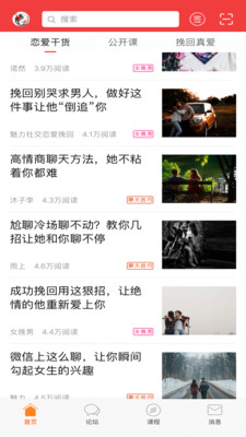 魅力社交恋爱 魅力社交恋爱