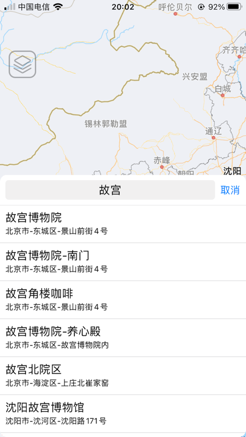 布谷地图iOS