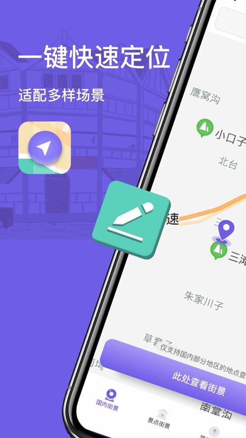 千里眼地图iOS