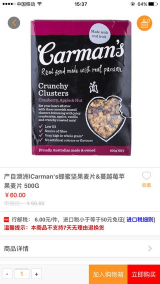 上港商城app