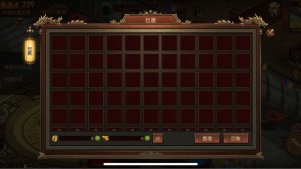 冰雪传世三职业之盛世遮天