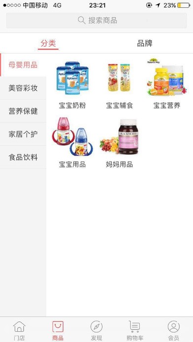 跨易购app