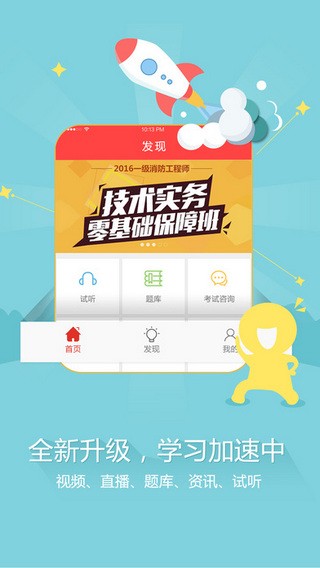 优路教育app