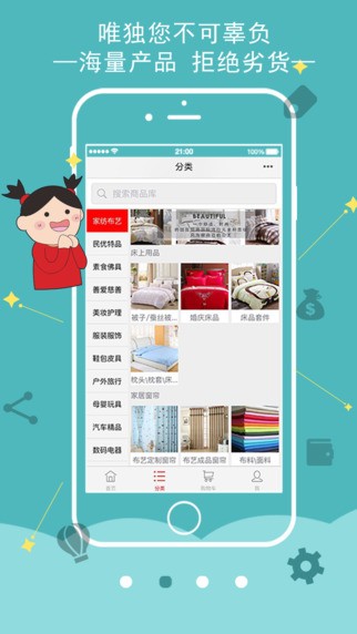 乐享万佳app