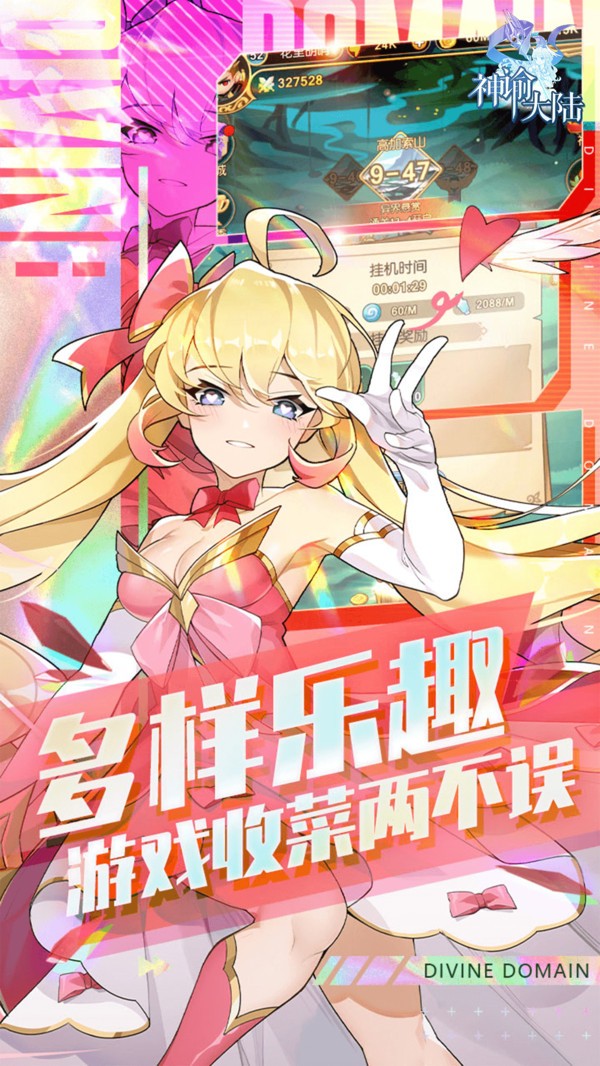 次元神谕大陆