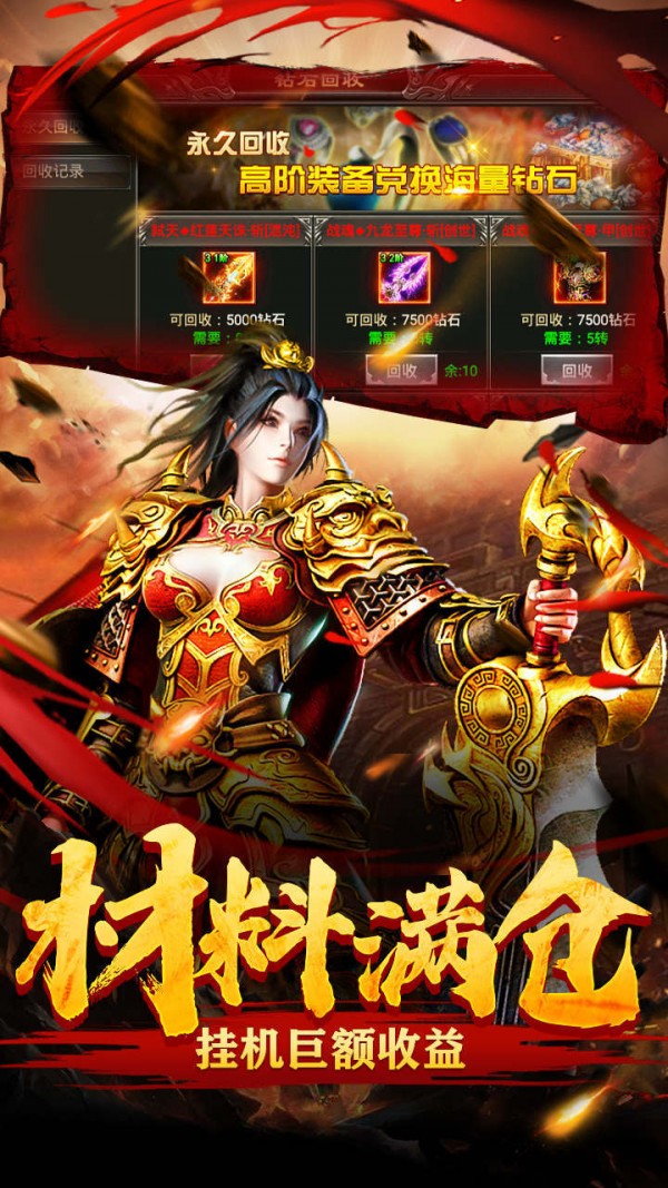 战魄三职业