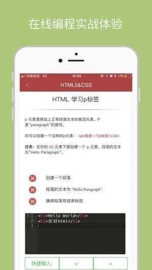 w3cschool手机版app