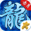 赤月龙城之冰雨传世 v1.0.2