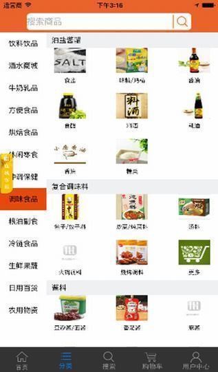 批多多商户版