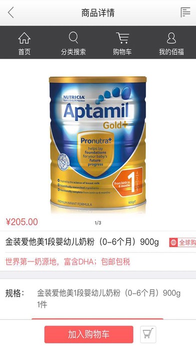佰福良品下载