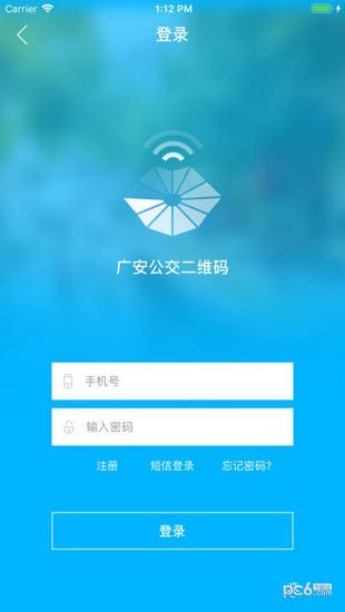 广安公交二维码app