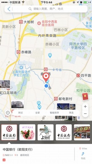 北斗卫星地图app