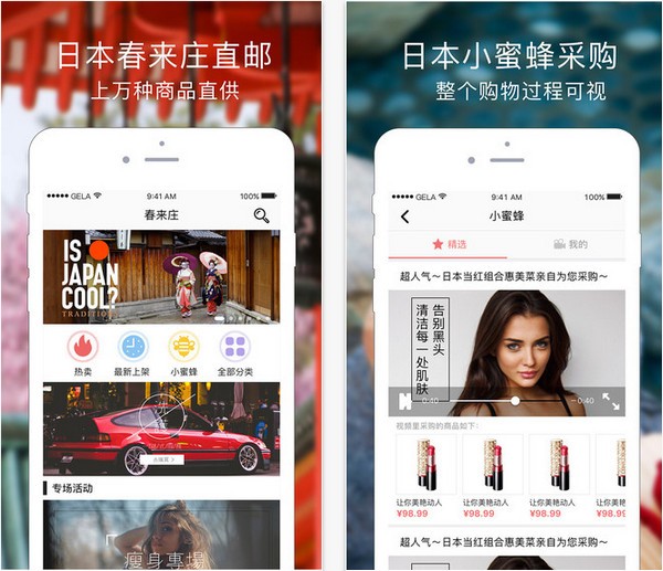 春来庄app