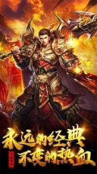 赤月龙城冰雪打金服