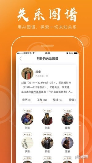 全历史