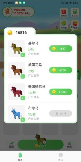 牧场人生无限金币版