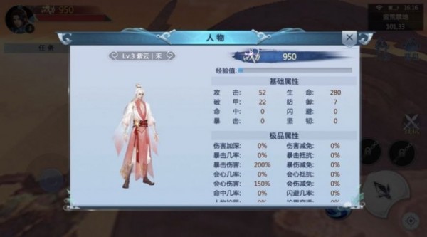 元神武道