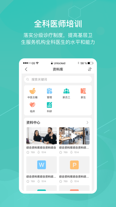 大德学苑iOS