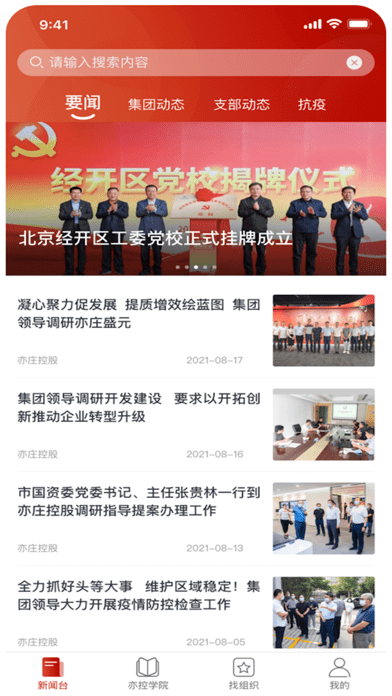 党员口袋书iOS