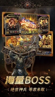 霸刀屠龙传奇三职业