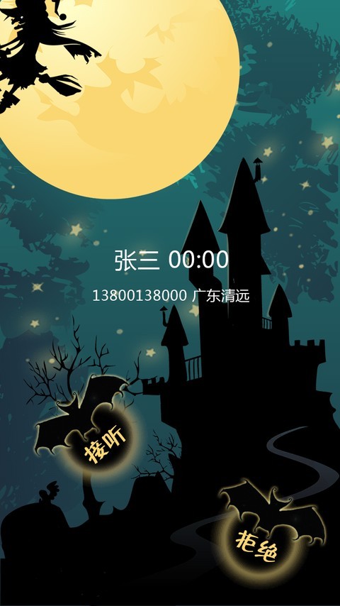 LT百变来电